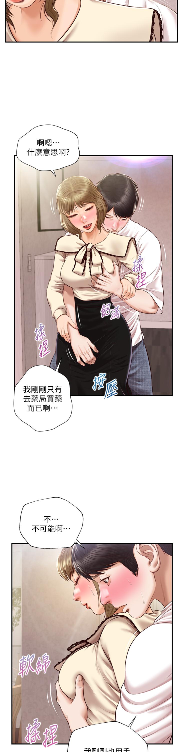 韩国漫画纯情的崩坏韩漫_纯情的崩坏-第37话-穿著丝袜来一次吧在线免费阅读-韩国漫画-第19张图片