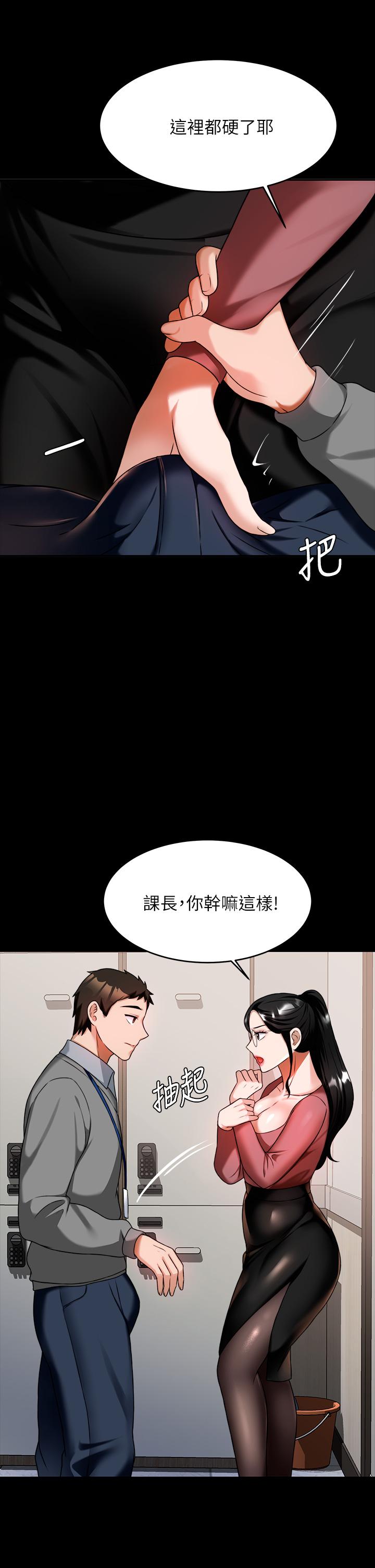 韩国漫画催眠治欲师韩漫_催眠治欲师-第7话-渴望催眠的office-lady在线免费阅读-韩国漫画-第51张图片