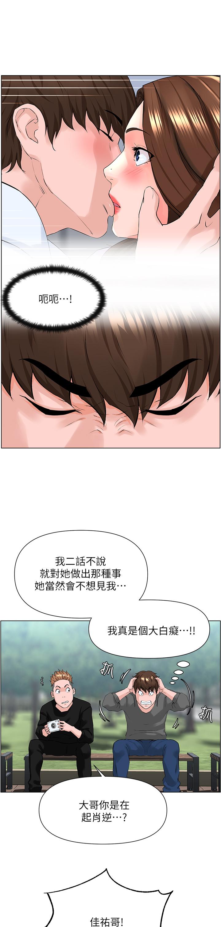 韩国漫画楼上的网美韩漫_楼上的网美-第11话-夏琳的大胆挑逗在线免费阅读-韩国漫画-第7张图片