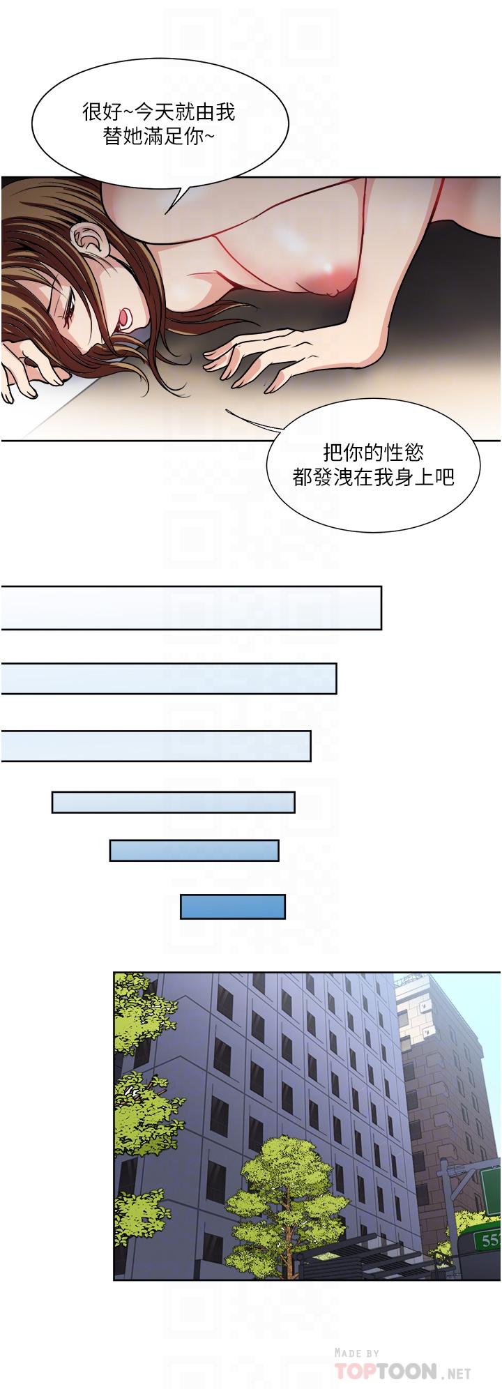 韩国漫画一次就好韩漫_一次就好-第32话-全发泄在我身上吧在线免费阅读-韩国漫画-第16张图片