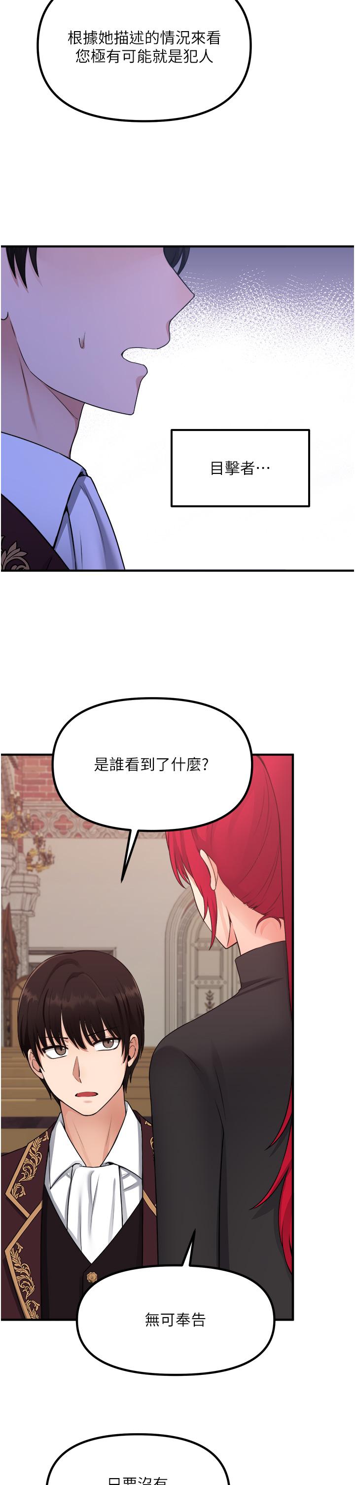 韩国漫画抖M女仆韩漫_抖M女仆-第29话-你将被性凌虐在线免费阅读-韩国漫画-第9张图片