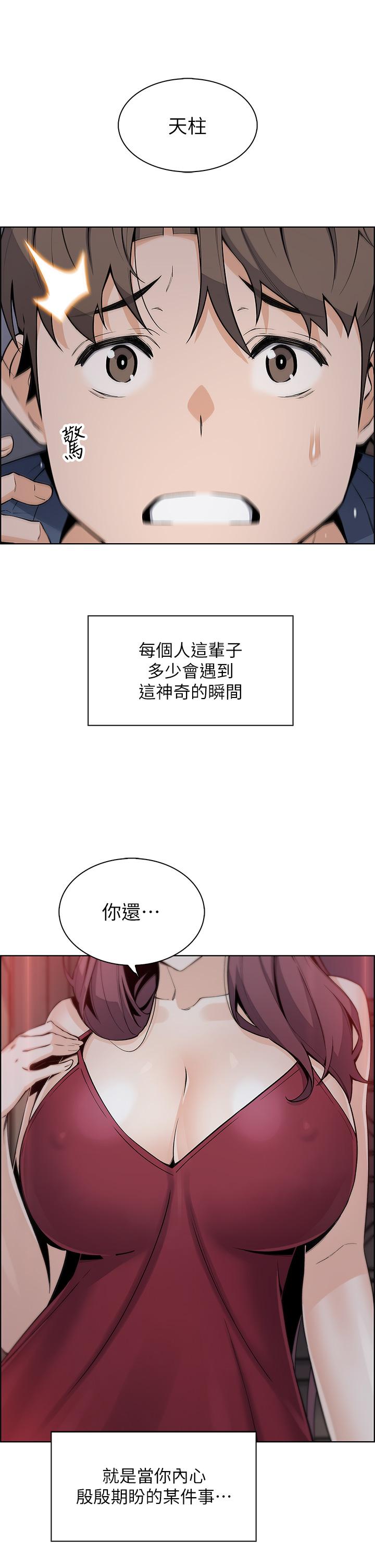 韩国漫画卖豆腐的母女们韩漫_卖豆腐的母女们-第20话-惩罚老板娘的时间到了在线免费阅读-韩国漫画-第42张图片