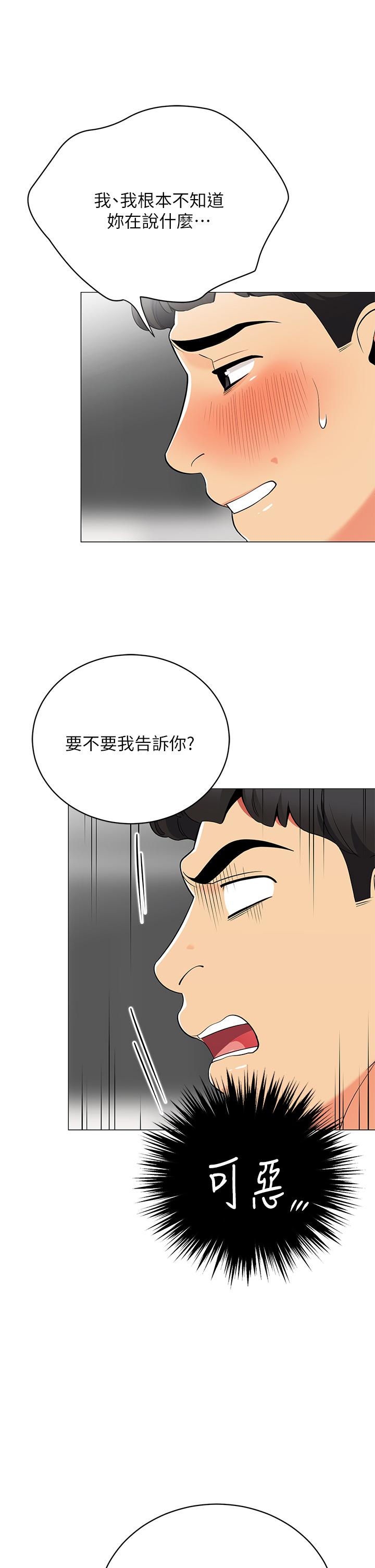 韩国漫画帐篷里的秘密韩漫_帐篷里的秘密-第20话-我什么都答应你在线免费阅读-韩国漫画-第17张图片