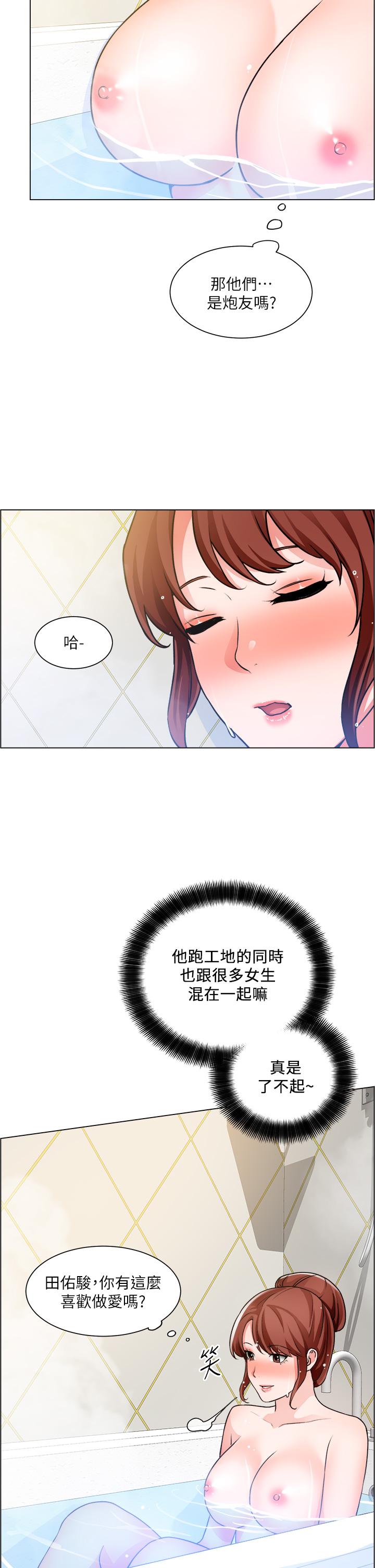 韩国漫画诚征粗工韩漫_诚征粗工-第25话-边洗澡边摸摸在线免费阅读-韩国漫画-第26张图片