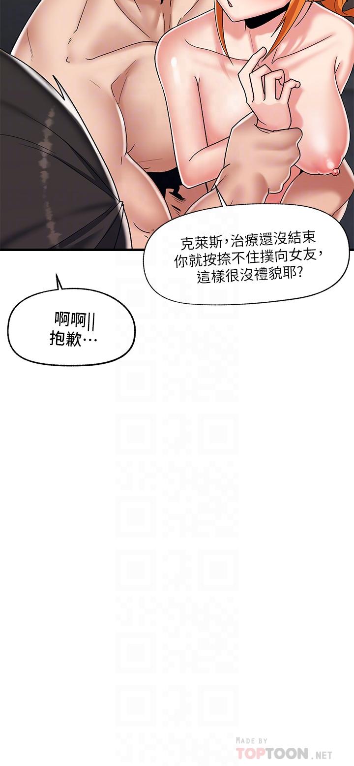 韩国漫画异世界催眠王韩漫_异世界催眠王-第44话-接待员都这么淫荡吗在线免费阅读-韩国漫画-第6张图片