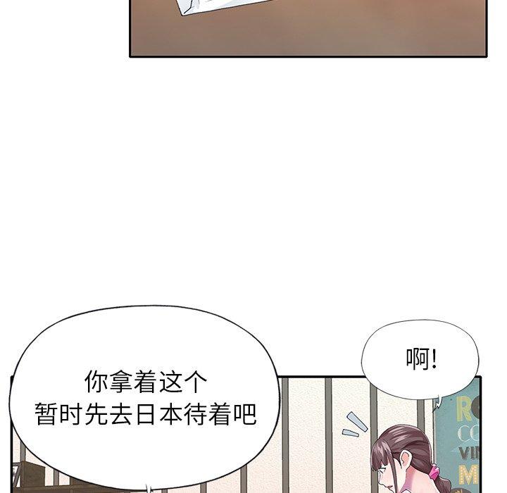 韩国漫画偶像养成记韩漫_偶像养成记-第30话在线免费阅读-韩国漫画-第29张图片