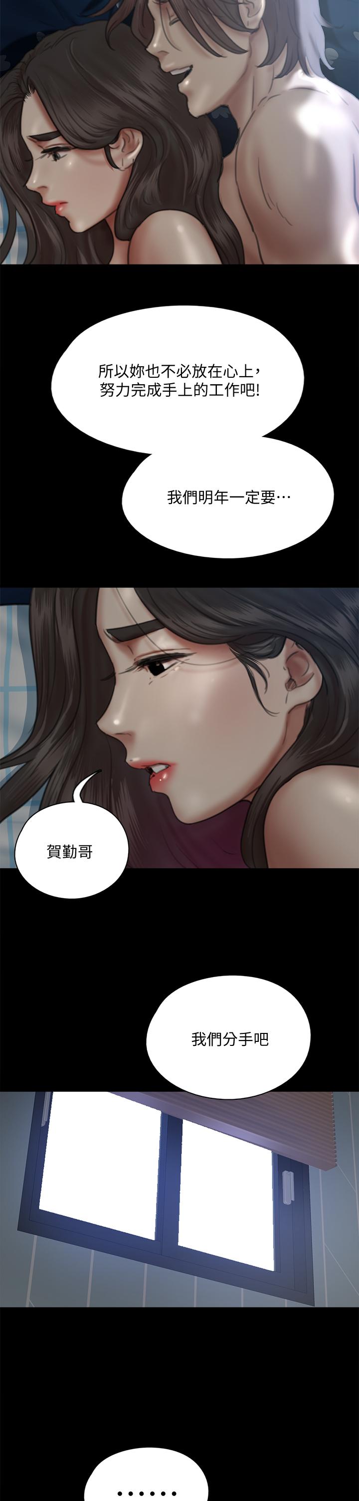 韩国漫画偶像女优韩漫_偶像女优-第49话-对宝妍的小穴痴狂在线免费阅读-韩国漫画-第2张图片