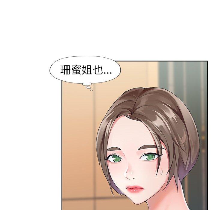 韩国漫画偶像养成记韩漫_偶像养成记-第6话在线免费阅读-韩国漫画-第80张图片