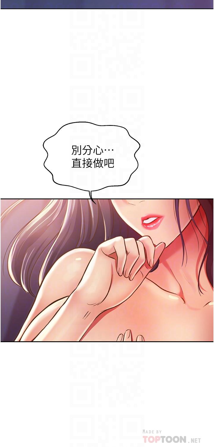 韩国漫画姐姐爱做菜韩漫_姐姐爱做菜-第21话-不行，我已经泛滥成灾了在线免费阅读-韩国漫画-第12张图片