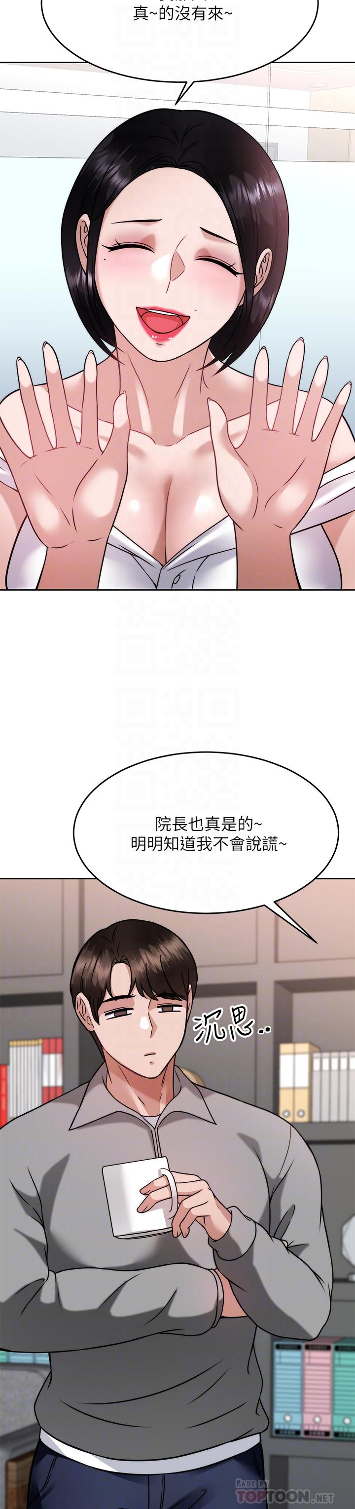 韩国漫画催眠治欲师韩漫_催眠治欲师-第31话-偷自慰被发现？在线免费阅读-韩国漫画-第6张图片