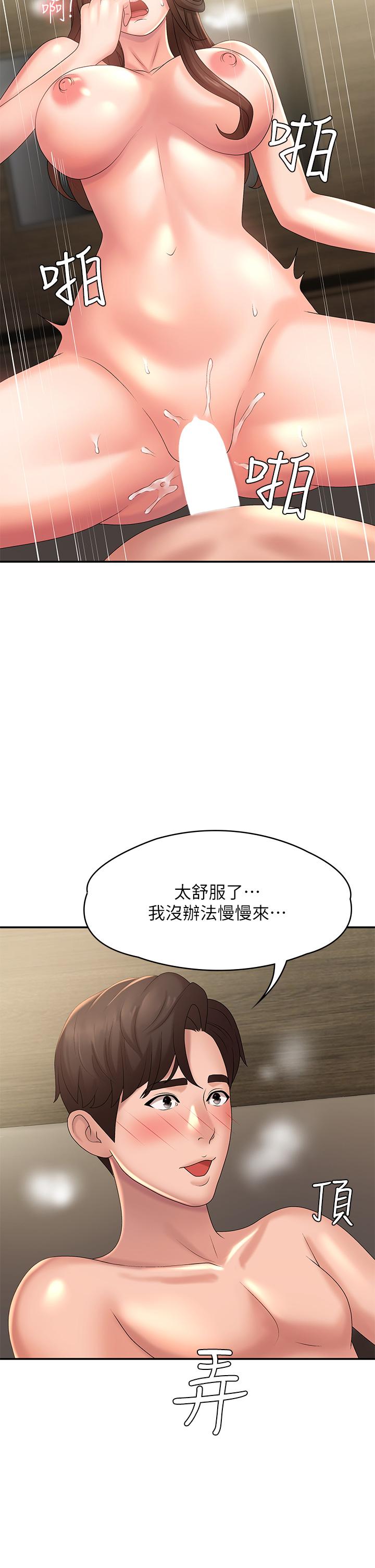 韩国漫画青春期小阿姨韩漫_青春期小阿姨-第22话-老公的抓奸电话在线免费阅读-韩国漫画-第38张图片