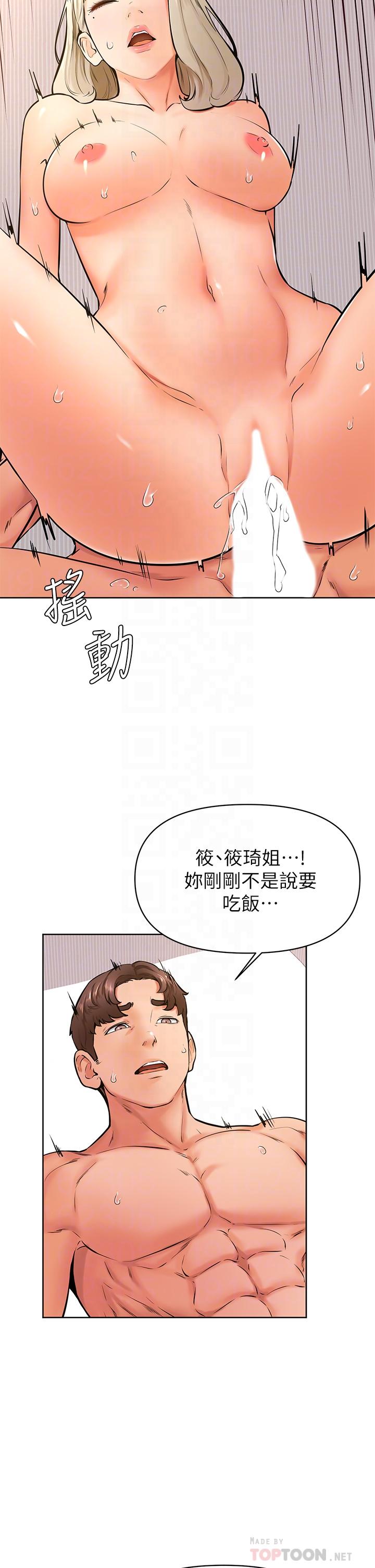 韩国漫画学弟,甘巴爹捏韩漫_学弟,甘巴爹捏-第43话-围绕著南柱的心理战在线免费阅读-韩国漫画-第16张图片