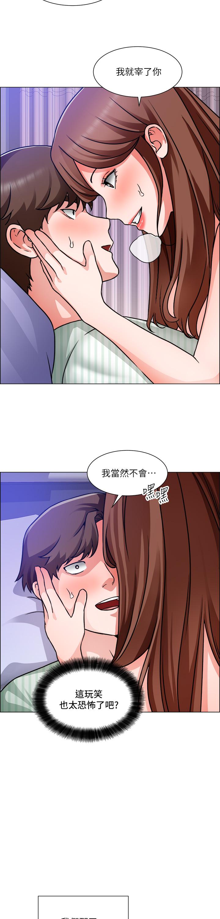 韩国漫画诚征粗工韩漫_诚征粗工-第49话-洁允，我爱你在线免费阅读-韩国漫画-第24张图片