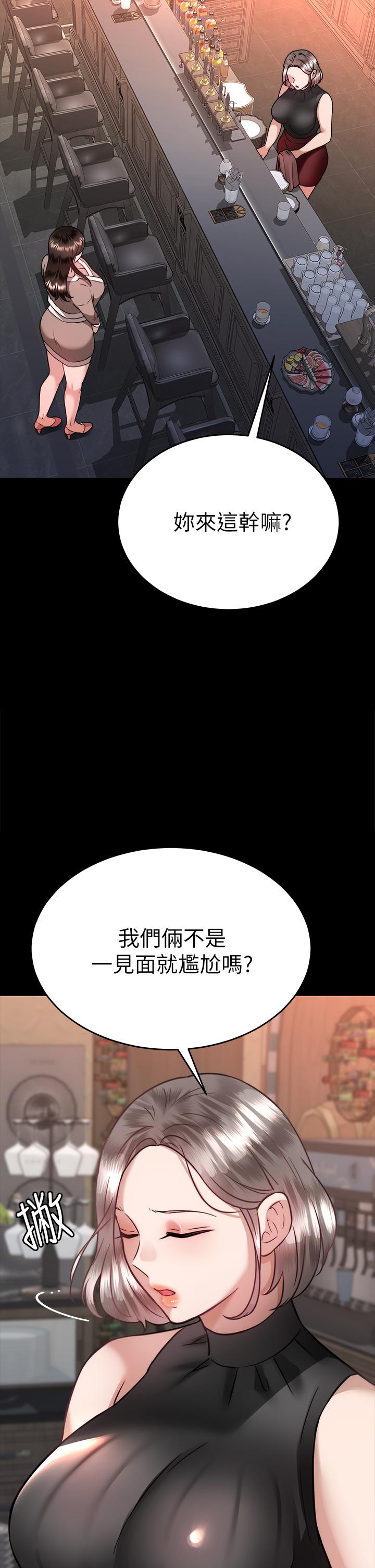 韩国漫画催眠治欲师韩漫_催眠治欲师-第36话-紧到不行的销魂小穴在线免费阅读-韩国漫画-第41张图片