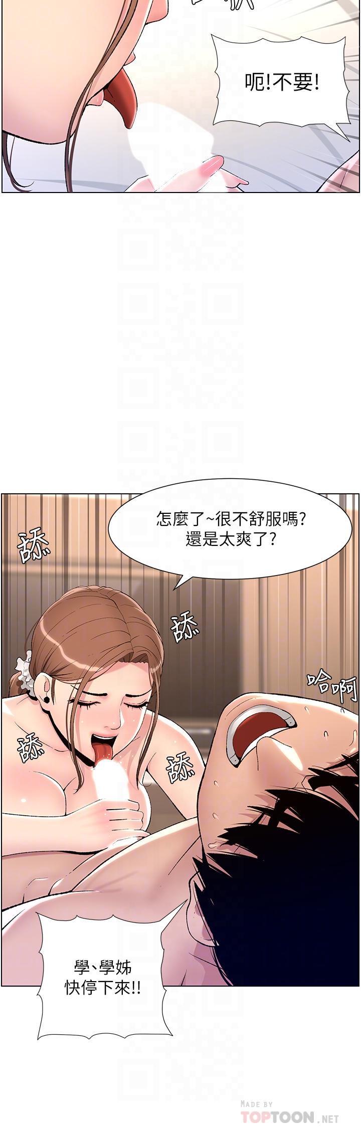 韩国漫画帝王App韩漫_帝王App-第15话-拜托让我射在线免费阅读-韩国漫画-第10张图片