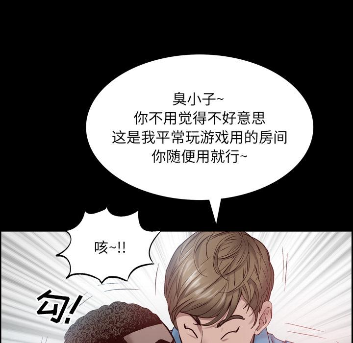 韩国漫画一次成瘾韩漫_一次成瘾-第1话在线免费阅读-韩国漫画-第51张图片