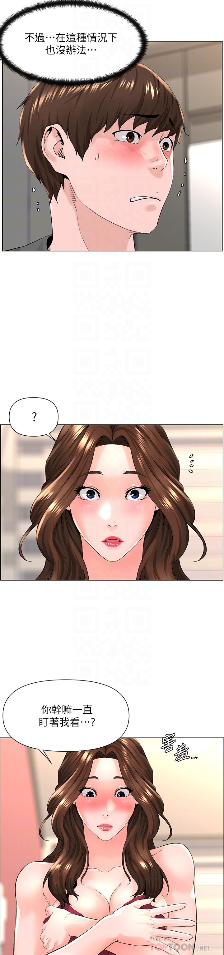 韩国漫画楼上的网美韩漫_楼上的网美-第13话-泛滥的小穴在线免费阅读-韩国漫画-第14张图片