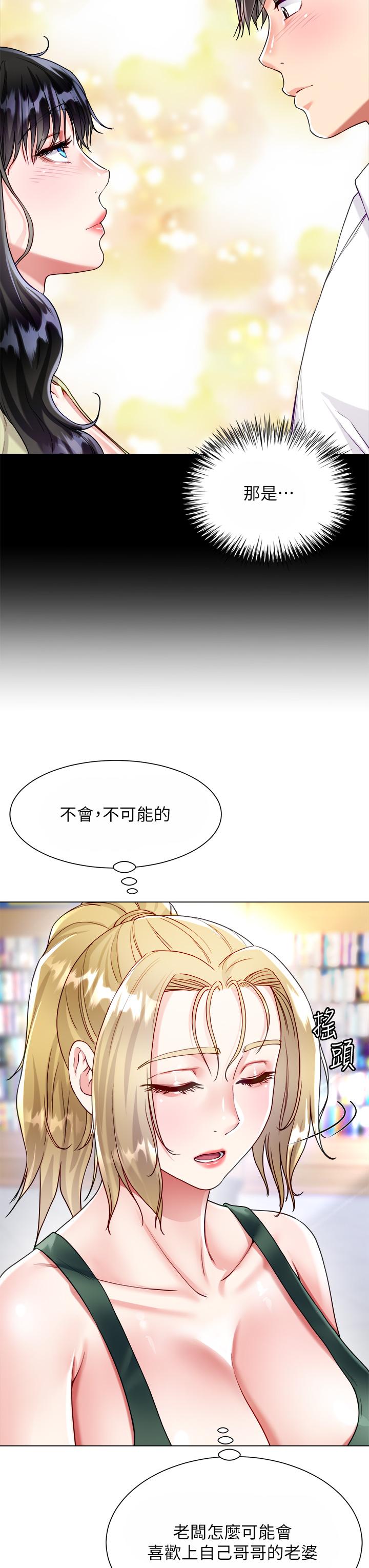 韩国漫画大嫂的裙子韩漫_大嫂的裙子-第17话-可以教我怎么做爱吗在线免费阅读-韩国漫画-第3张图片