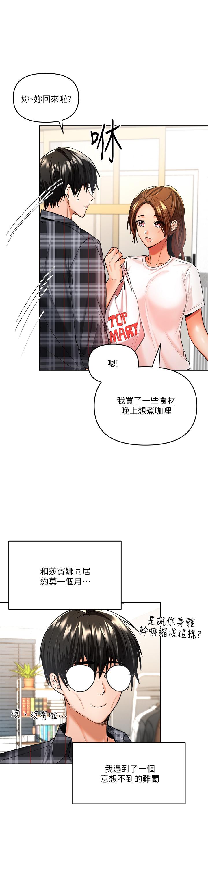 韩国漫画干爹，请多指教韩漫_干爹，请多指教-第4话-谁叫你招惹我的大老二在线免费阅读-韩国漫画-第19张图片