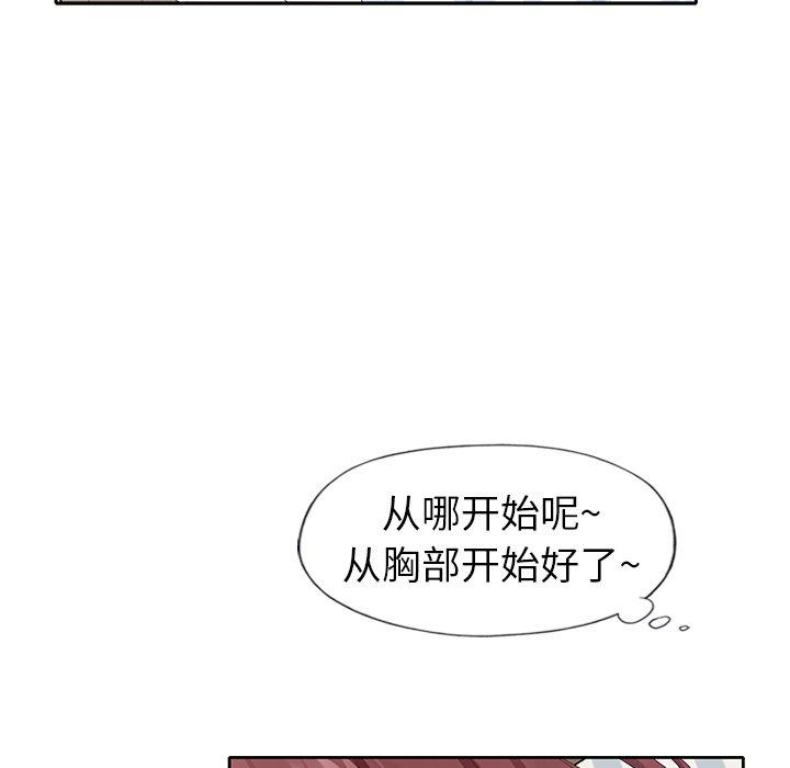 韩国漫画偶像养成记韩漫_偶像养成记-第9话在线免费阅读-韩国漫画-第39张图片