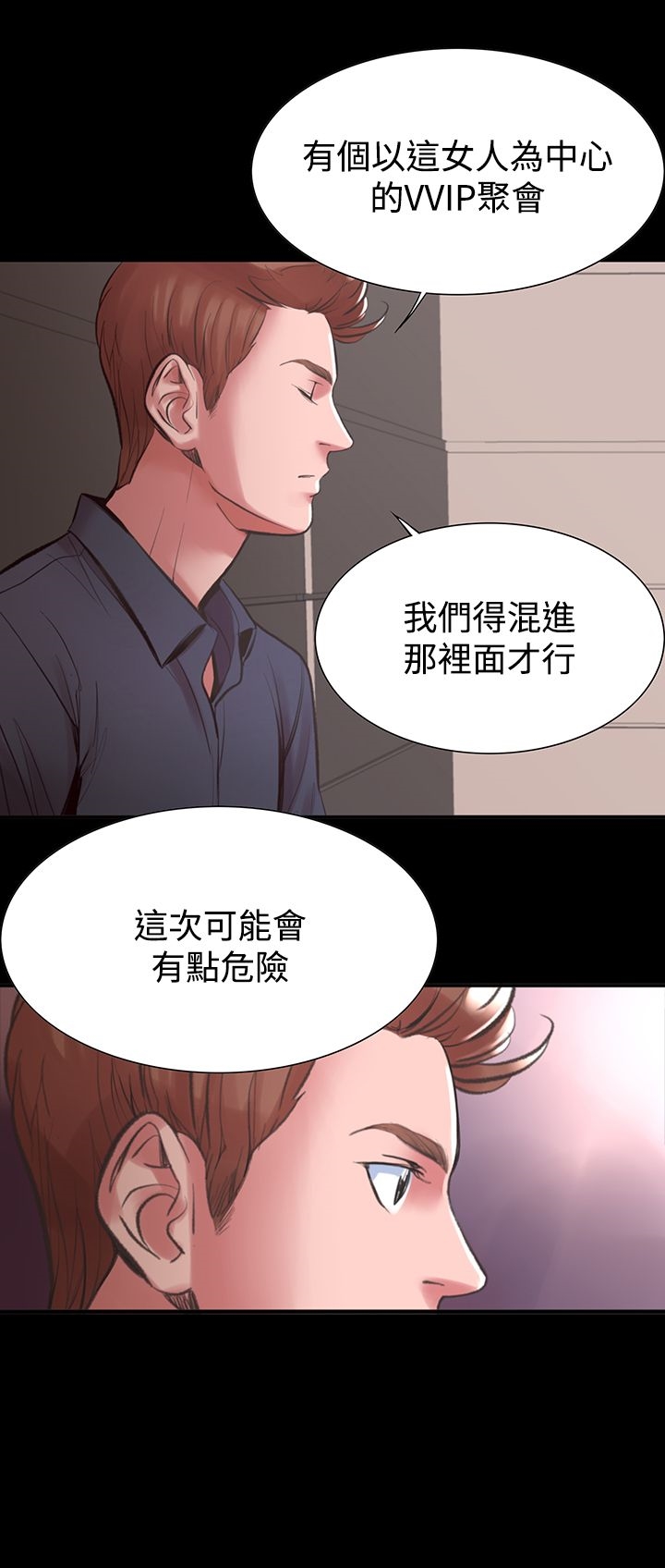 韩国漫画机密档案Secret-Folder韩漫_机密档案Secret-Folder-第18章在线免费阅读-韩国漫画-第6张图片