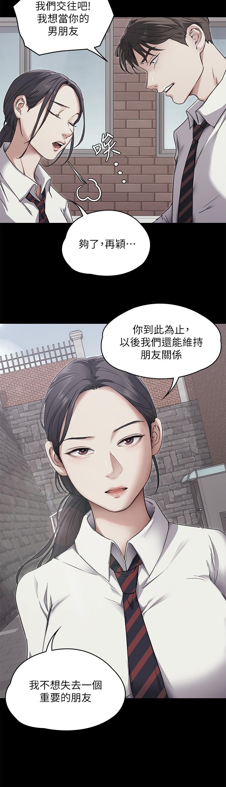 韩国漫画今晚就决定吃你了韩漫_今晚就决定吃你了-第3话-被当泄欲工具但好舒服在线免费阅读-韩国漫画-第5张图片