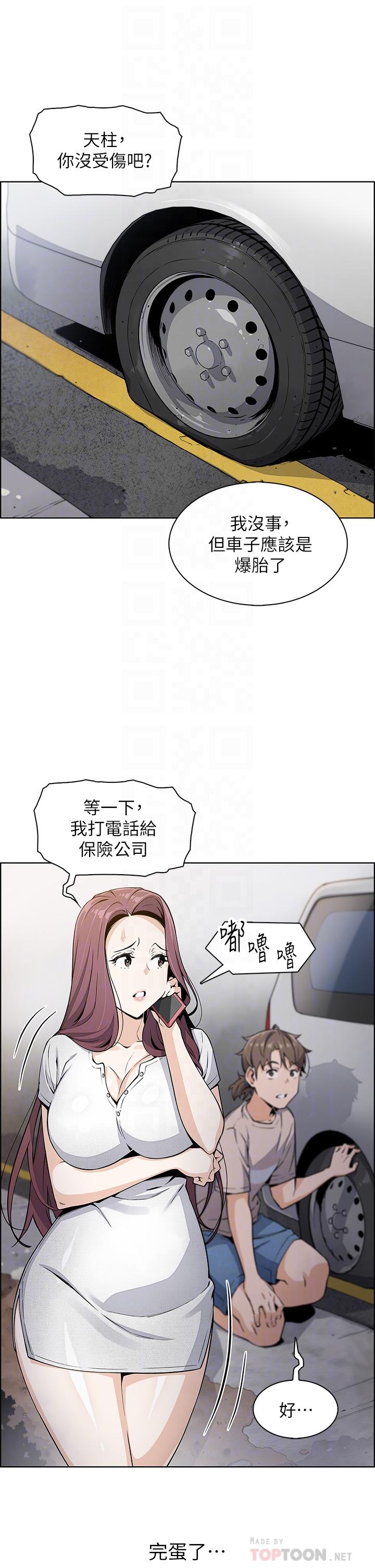 韩国漫画卖豆腐的母女们韩漫_卖豆腐的母女们-第12话-老板娘，可以跟我做吗在线免费阅读-韩国漫画-第10张图片