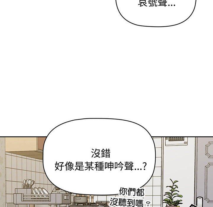 韩国漫画四人同居太拥挤韩漫_四人同居太拥挤-第9话在线免费阅读-韩国漫画-第22张图片