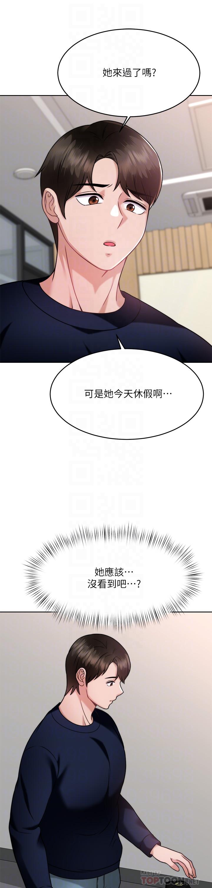 韩国漫画催眠治欲师韩漫_催眠治欲师-第28话-我只要你陪我在线免费阅读-韩国漫画-第18张图片