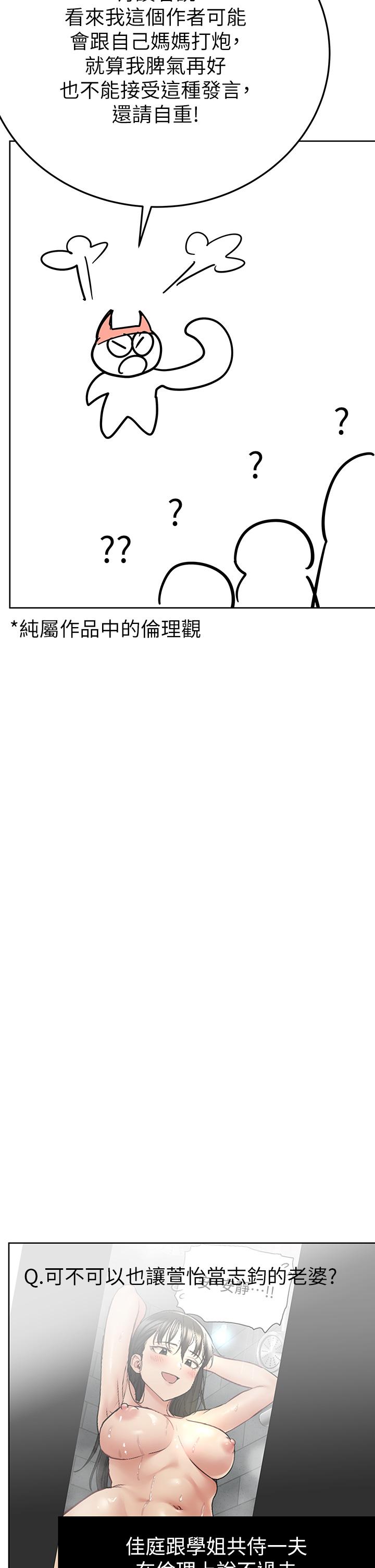 韩国漫画要对妈妈保密唷!韩漫_要对妈妈保密唷!-后记在线免费阅读-韩国漫画-第38张图片