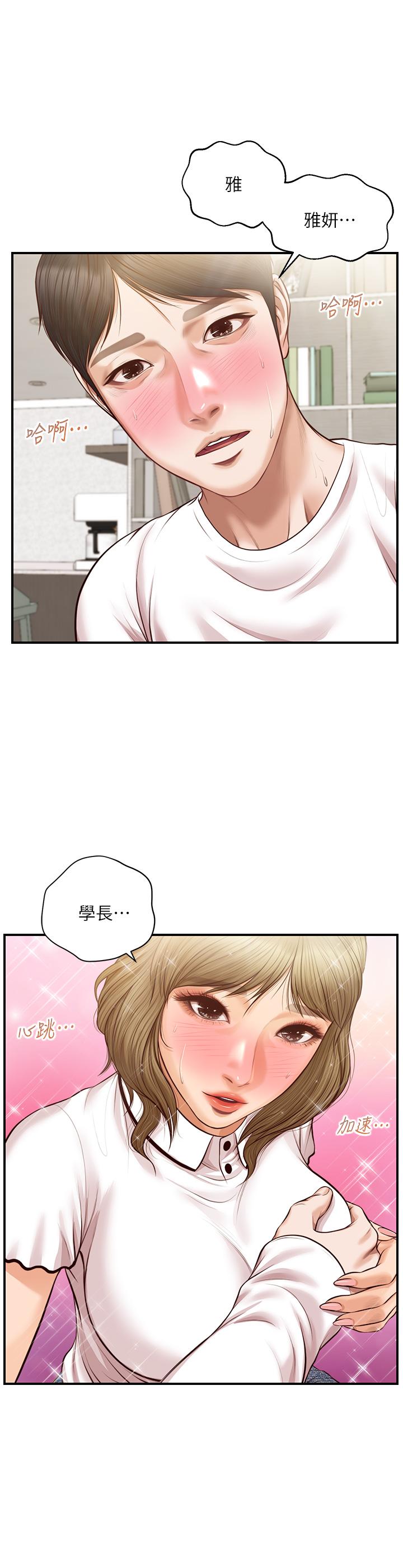 韩国漫画纯情的崩坏韩漫_纯情的崩坏-第27话-亲一下应该没关系吧在线免费阅读-韩国漫画-第38张图片