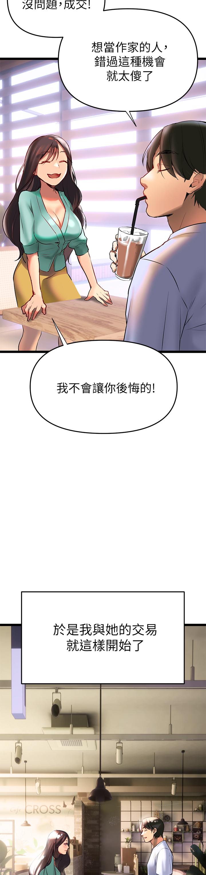 韩国漫画熟女来支援韩漫_熟女来支援-第2话-被人妻燃起欲望之火在线免费阅读-韩国漫画-第30张图片