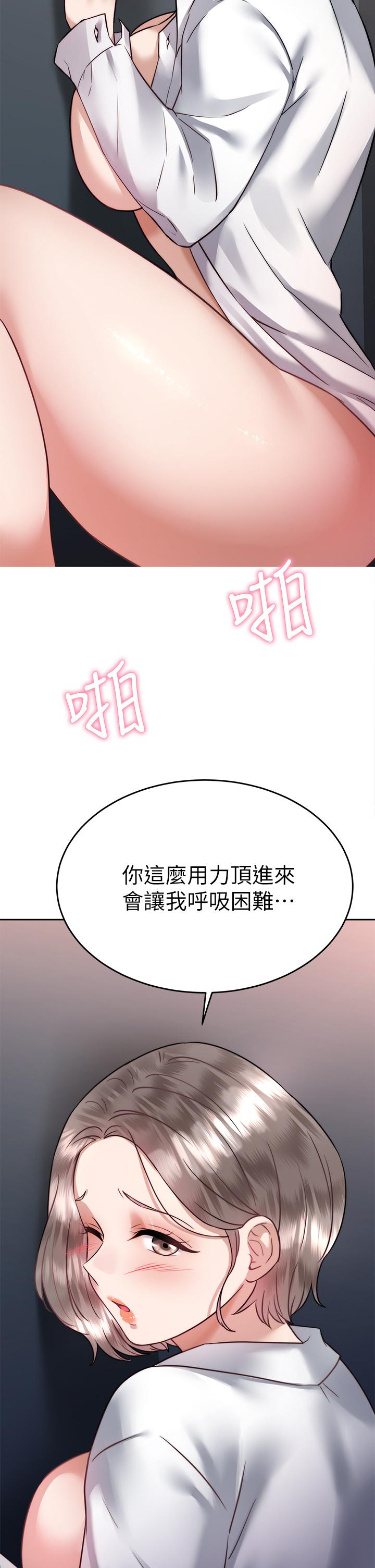 韩国漫画催眠治欲师韩漫_催眠治欲师-第36话-紧到不行的销魂小穴在线免费阅读-韩国漫画-第17张图片