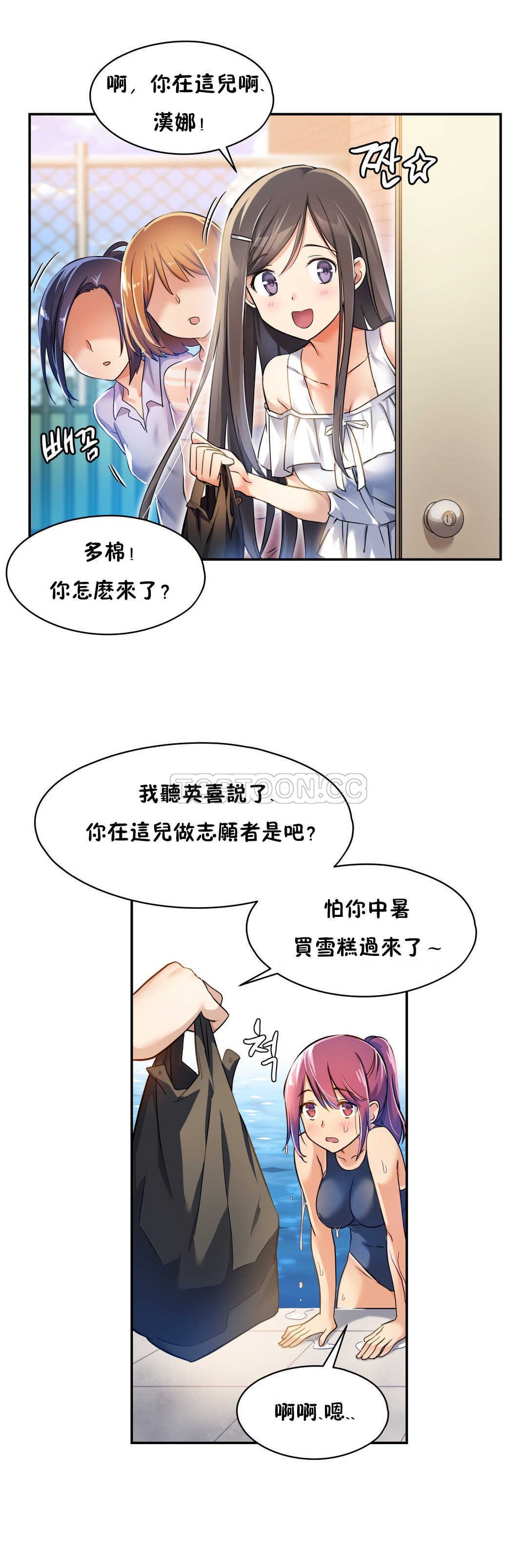 韩国漫画初恋小白鼠韩漫_初恋小白鼠-第05话在线免费阅读-韩国漫画-第17张图片