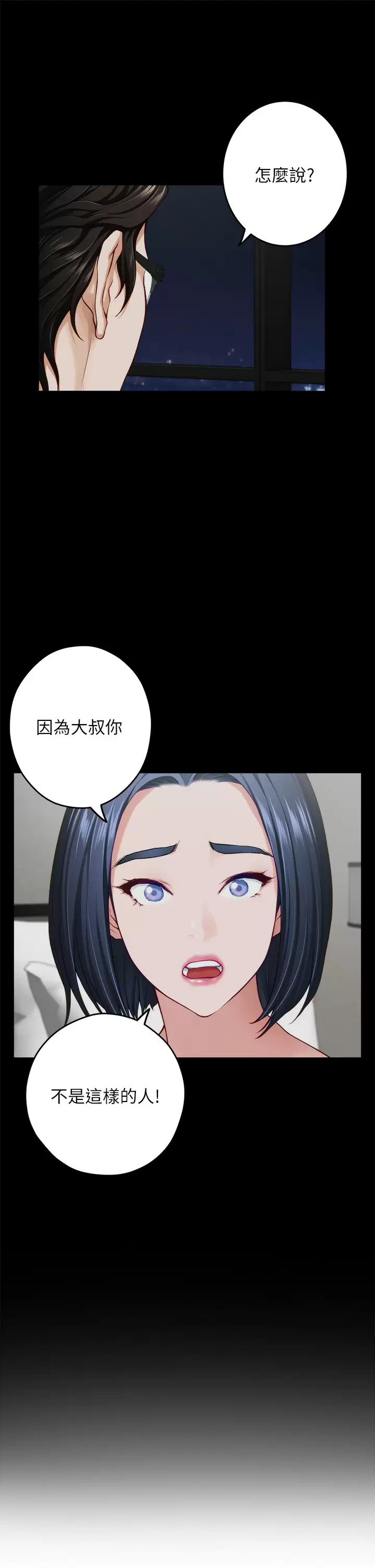 韩国漫画姐姐的房间韩漫_姐姐的房间-第49话-智允小穴的滋味在线免费阅读-韩国漫画-第9张图片