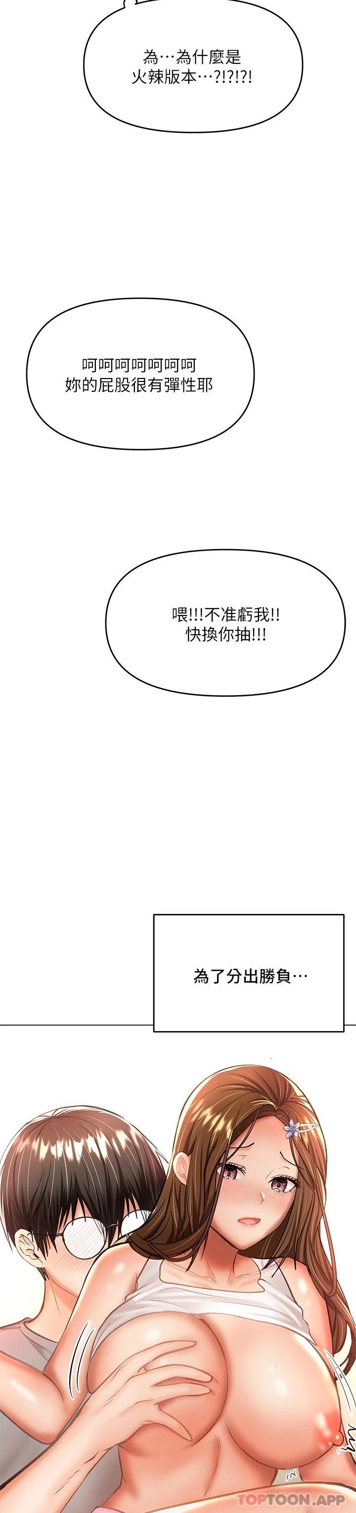 韩国漫画干爹，请多指教韩漫_干爹，请多指教-第34话-逐渐走火的色情叠叠乐在线免费阅读-韩国漫画-第22张图片