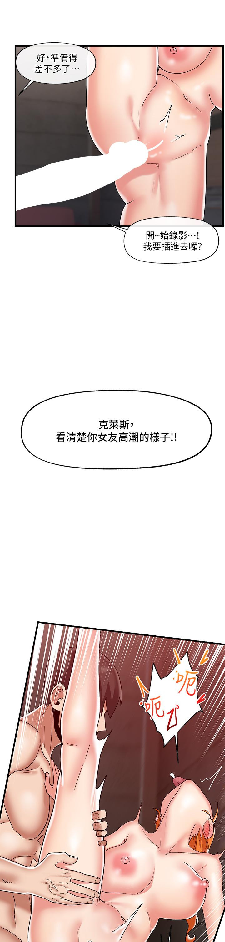 韩国漫画异世界催眠王韩漫_异世界催眠王-第43话-性欲治疗诊所在线免费阅读-韩国漫画-第37张图片