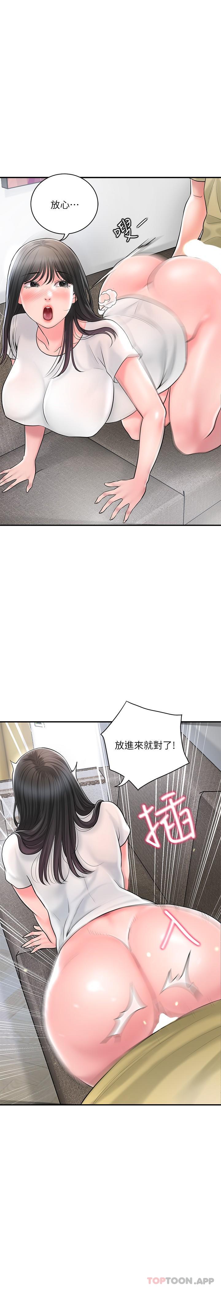 韩国漫画幸福督市韩漫_幸福督市-第95话-蕙瑜无法控制的性欲在线免费阅读-韩国漫画-第16张图片