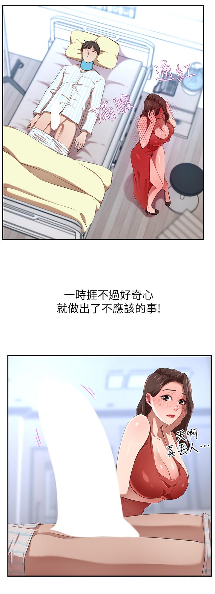 韩国漫画豪门人妻韩漫_豪门人妻-第3话-挑起人妻欲望的巨雕在线免费阅读-韩国漫画-第55张图片