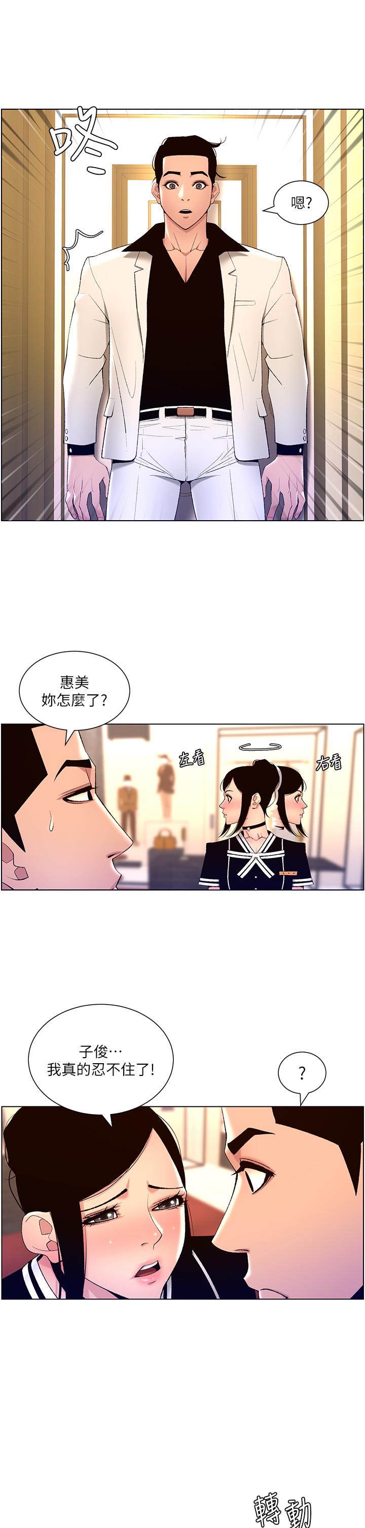 韩国漫画帝王App韩漫_帝王App-第26话-在试衣间品尝升级版棒棒在线免费阅读-韩国漫画-第11张图片