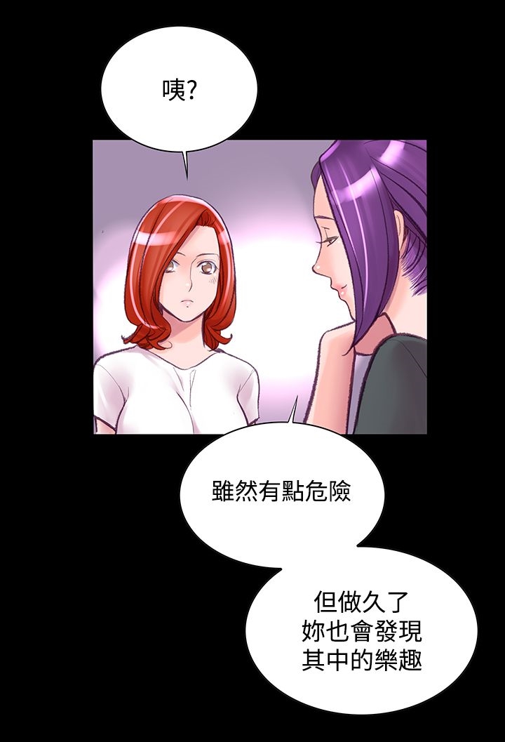 韩国漫画机密档案Secret-Folder韩漫_机密档案Secret-Folder-第6章在线免费阅读-韩国漫画-第14张图片