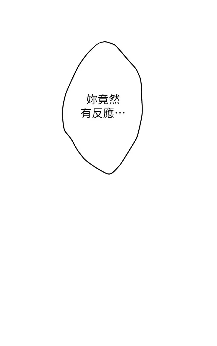 韩国漫画姐姐的房间韩漫_姐姐的房间-第49话-智允小穴的滋味在线免费阅读-韩国漫画-第28张图片