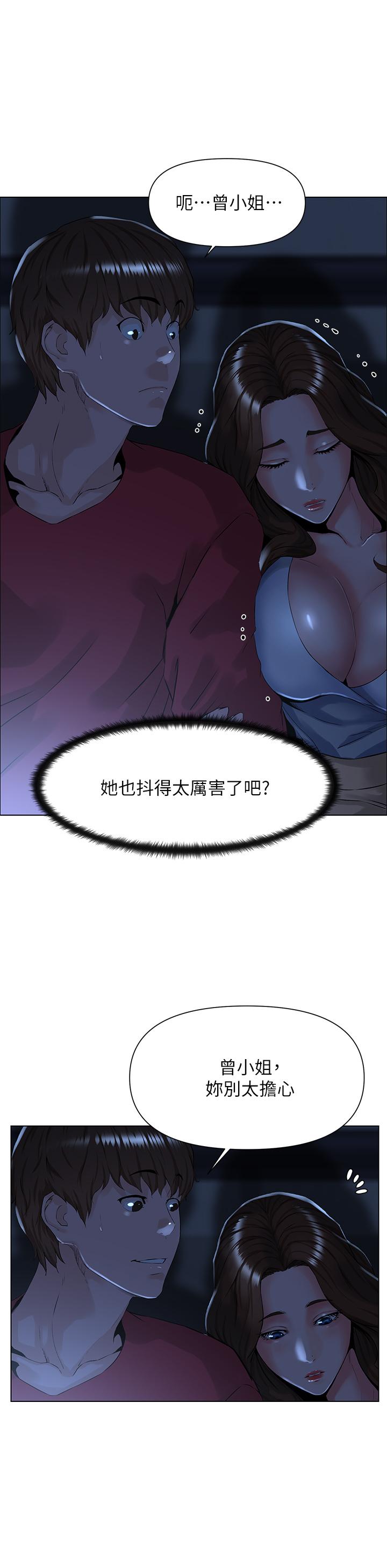 韩国漫画楼上的网美韩漫_楼上的网美-第2话-被困在电梯里的两人在线免费阅读-韩国漫画-第33张图片