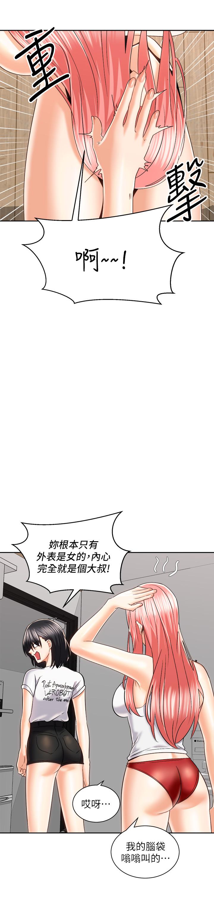 韩国漫画骑乘姿势预备~起!韩漫_骑乘姿势预备~起!-第24话-我们就是炮友关系在线免费阅读-韩国漫画-第25张图片