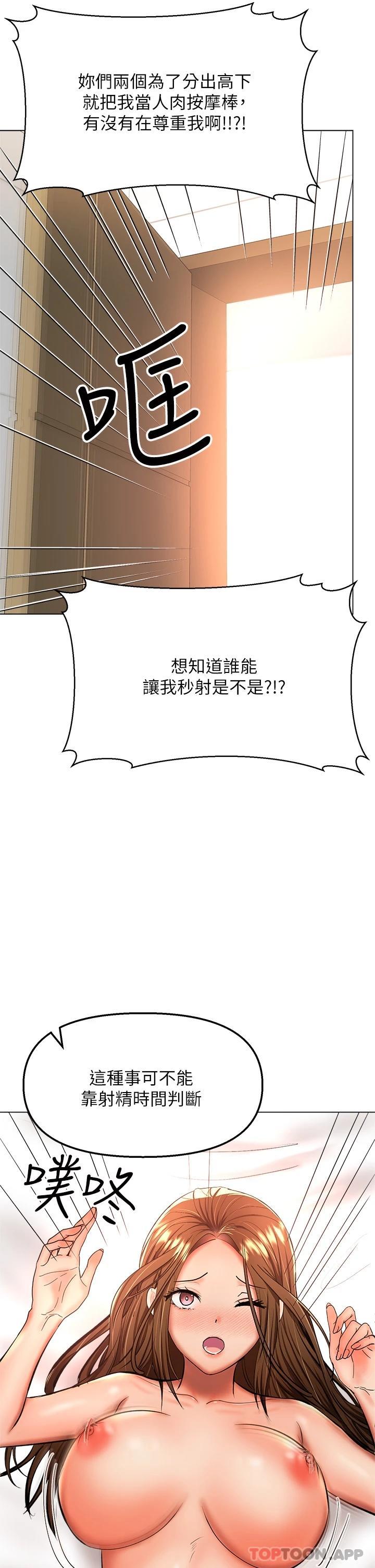 韩国漫画干爹，请多指教韩漫_干爹，请多指教-第39话-美味小穴排排站在线免费阅读-韩国漫画-第49张图片