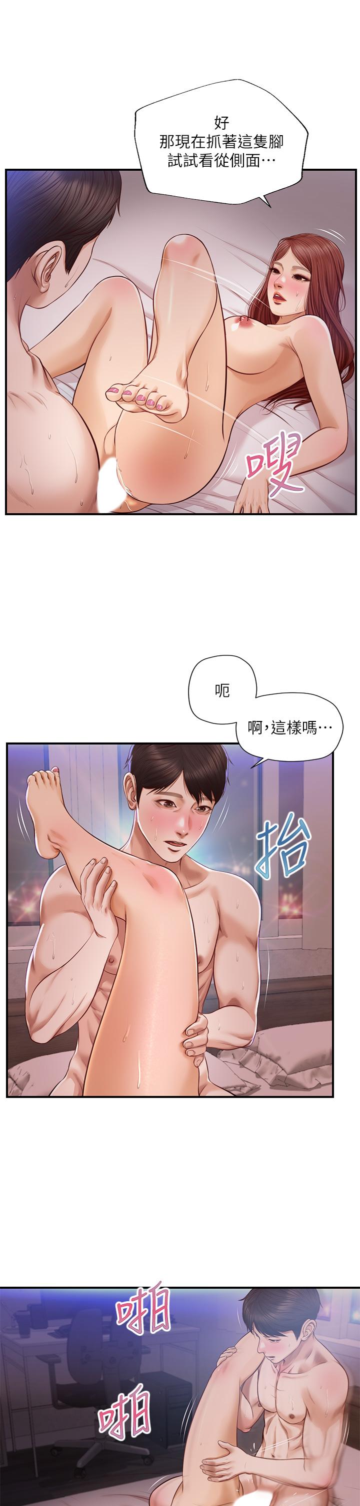 韩国漫画纯情的崩坏韩漫_纯情的崩坏-第17话-张开双腿等著我的她在线免费阅读-韩国漫画-第26张图片