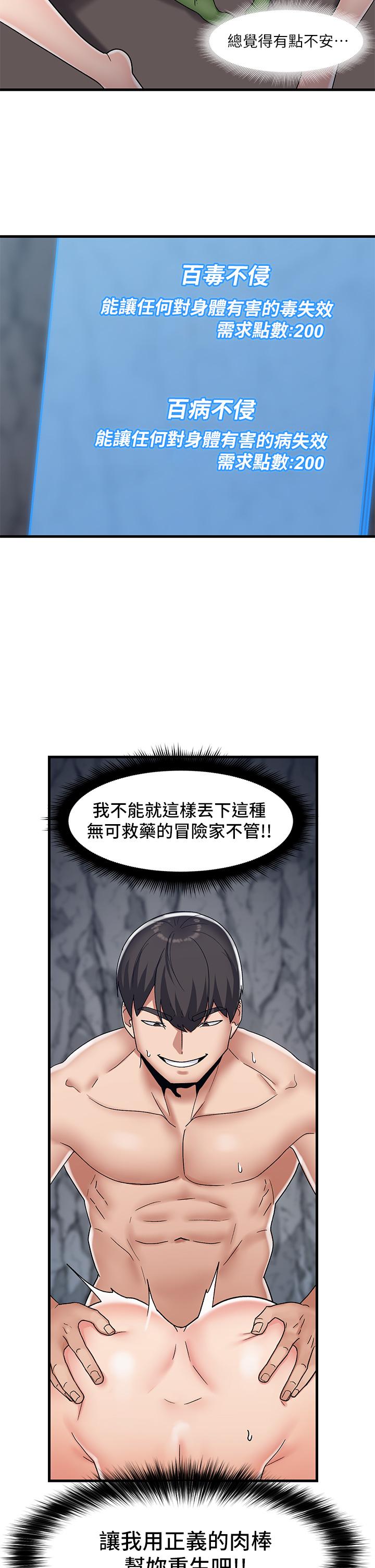 韩国漫画异世界催眠王韩漫_异世界催眠王-第44话-接待员都这么淫荡吗在线免费阅读-韩国漫画-第24张图片