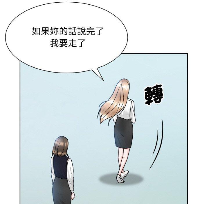 韩国漫画眷恋韩漫_眷恋-第11话在线免费阅读-韩国漫画-第96张图片