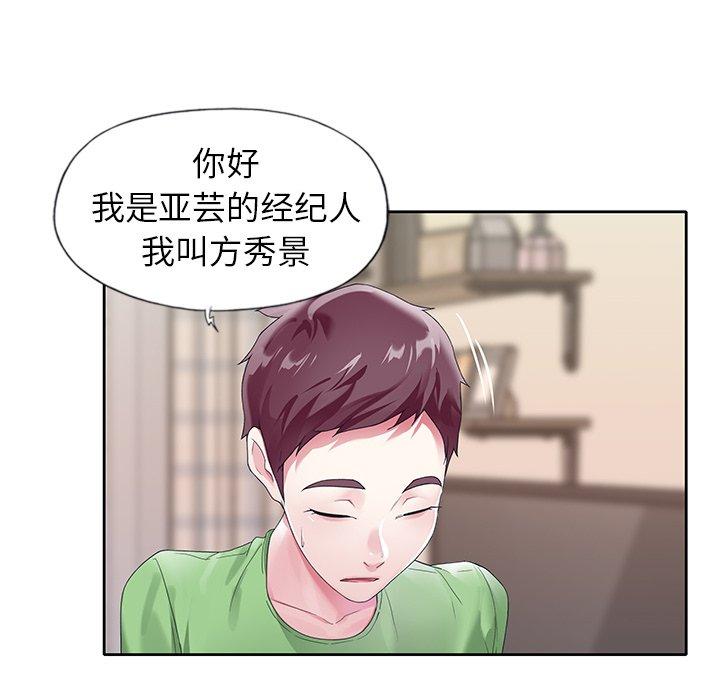 韩国漫画偶像养成记韩漫_偶像养成记-第21话在线免费阅读-韩国漫画-第18张图片