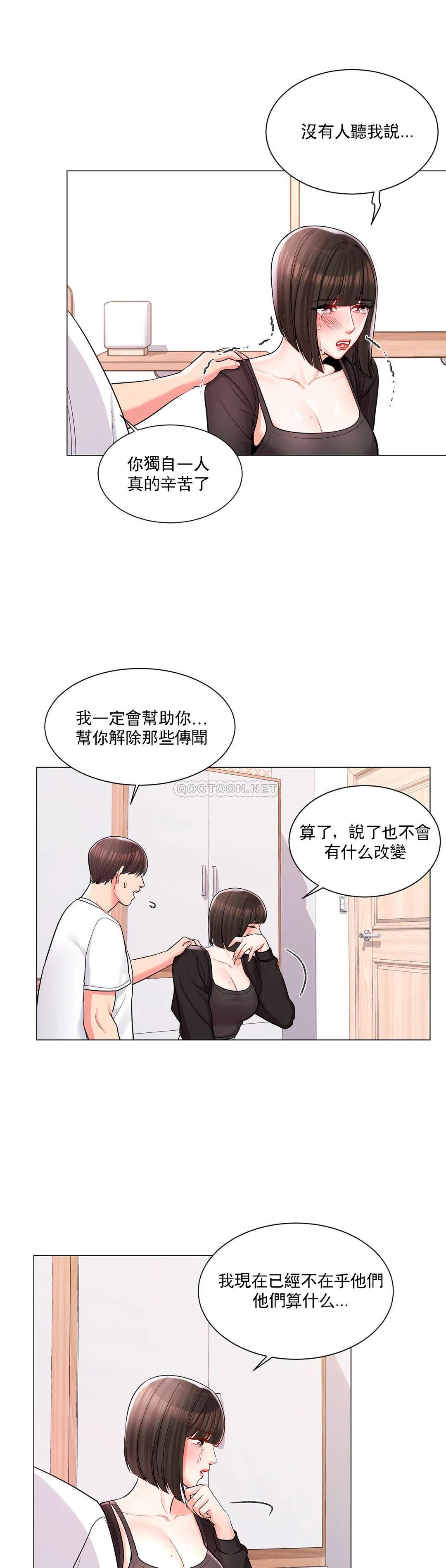 韩国漫画校园爱情韩漫_校园爱情-第11话-怎么办前辈？在线免费阅读-韩国漫画-第25张图片